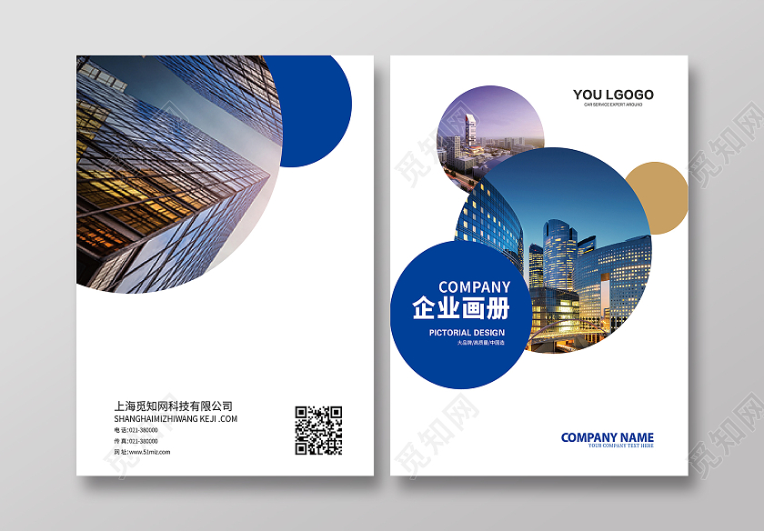 蓝色简约几何封面设计画册封面