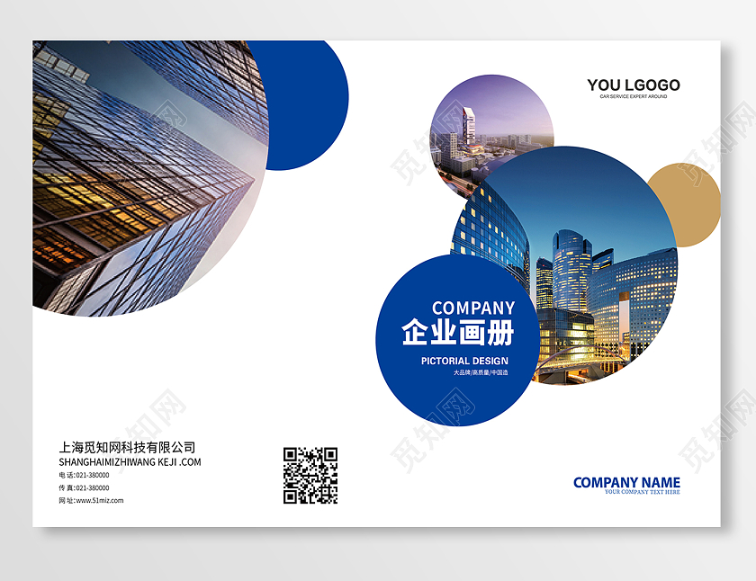 蓝色简约几何封面设计画册封面