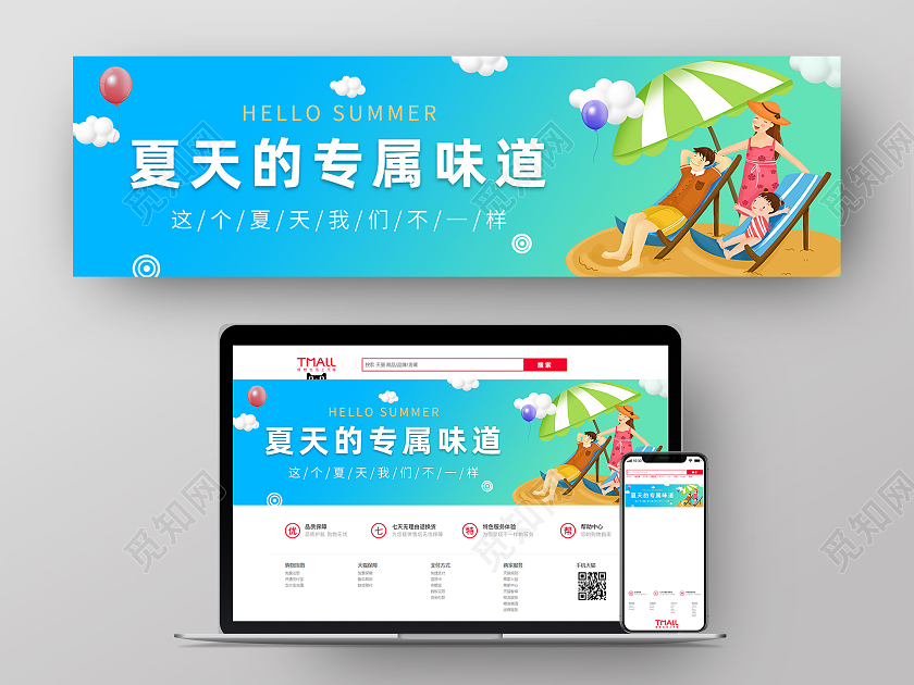 蓝色渐变 夏日专属 banner夏天banner