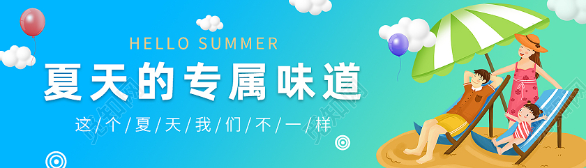 蓝色渐变 夏日专属 banner夏天banner