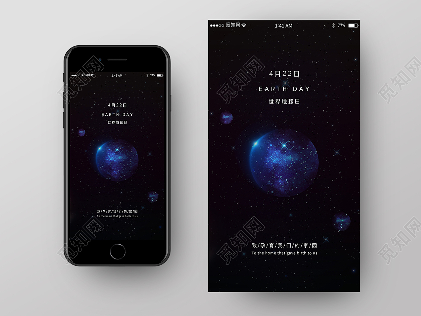 黑色简约世界地球日UI手机海报
