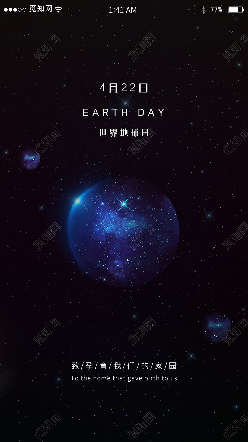黑色简约世界地球日UI手机海报