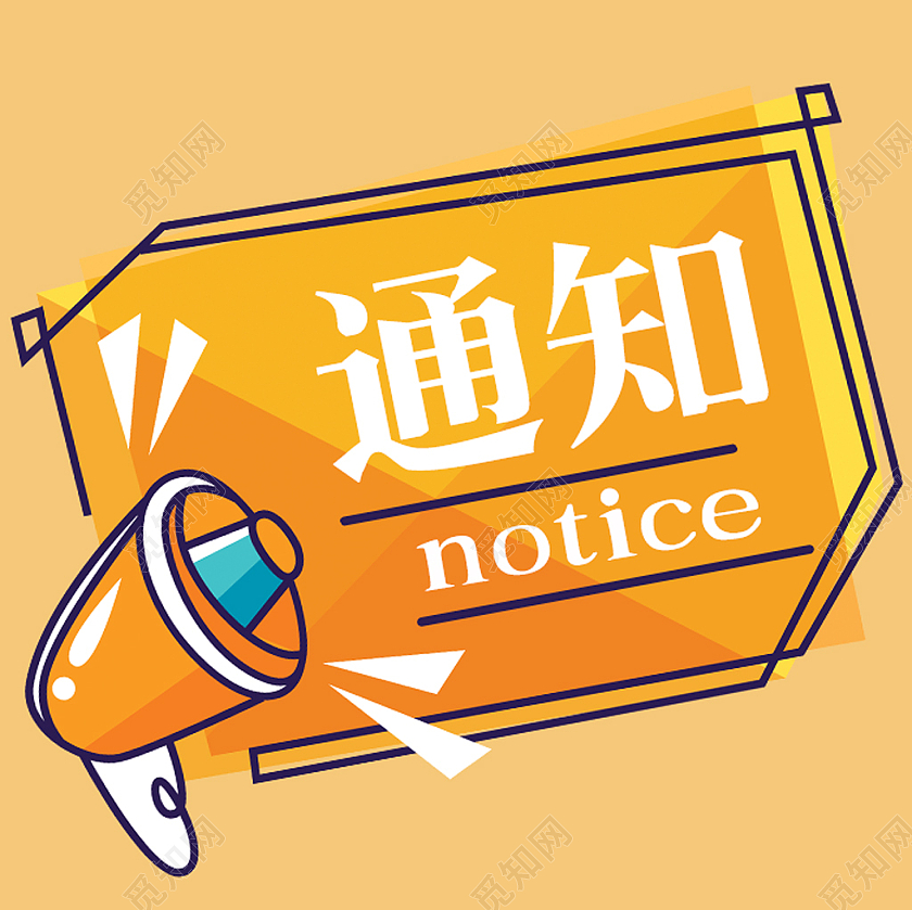 浅黄色简约渐变风微信公众号封面小图通知