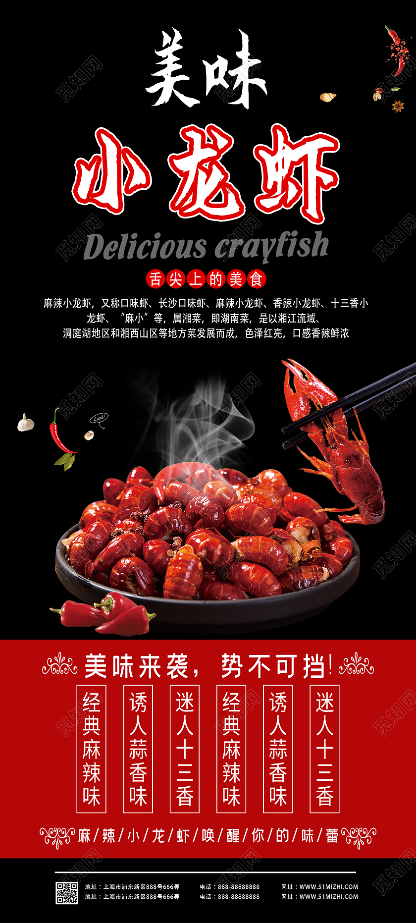 黑色简约美味小龙虾美食促销宣传展架易拉宝小龙虾展架