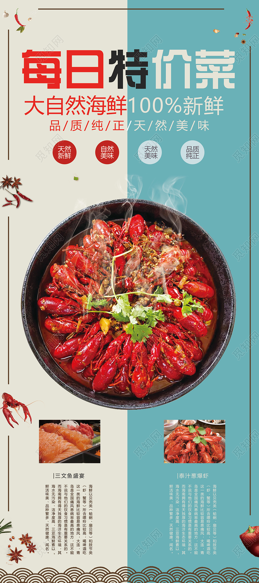 蓝色简约每日特价菜小龙虾美食促销活动展架易拉宝小龙虾展架