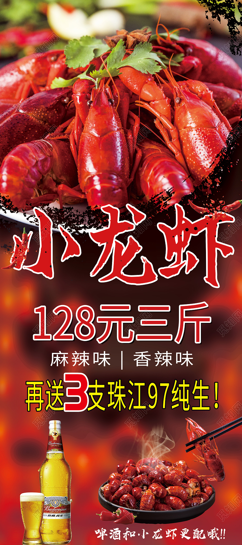 黄色大气小龙虾美食促销活动宣传展架易拉宝小龙虾展架