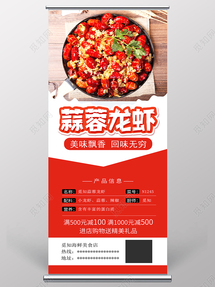 红色小龙虾美食展架小龙虾展架