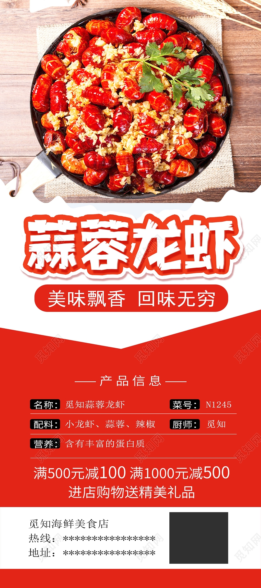 红色小龙虾美食展架小龙虾展架