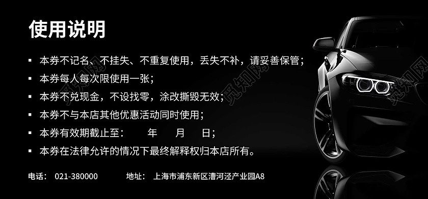 蓝紫色简约科技汽车保养馆店面优惠券宣传单汽车保养优惠券
