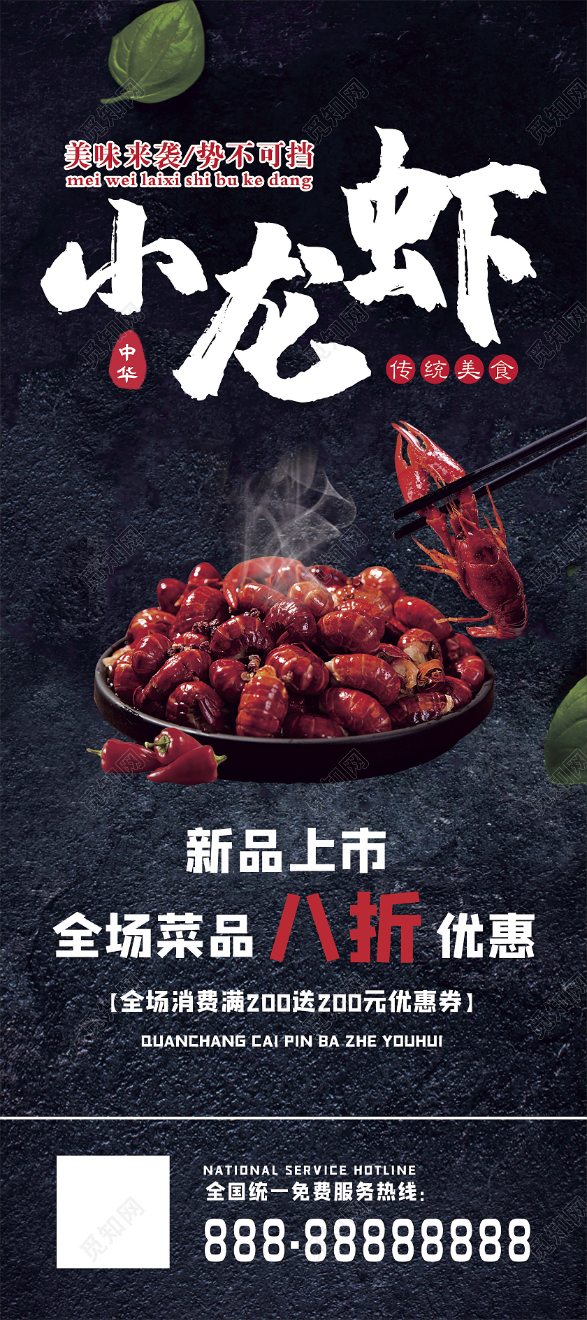 黑色小龙虾展架美食