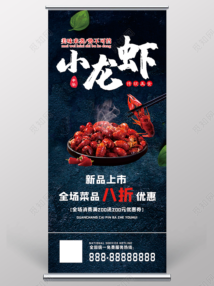 黑色小龙虾展架美食