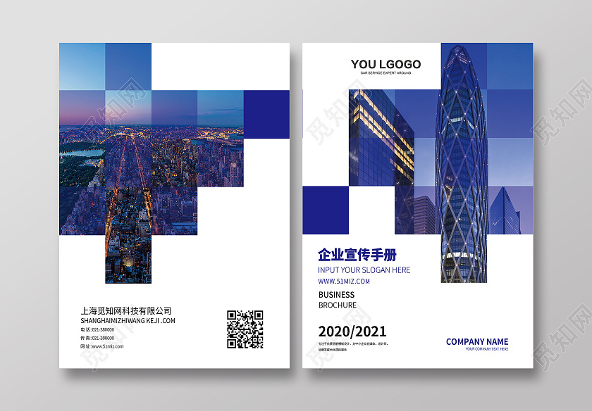 蓝色简约封面设计企业画册封面