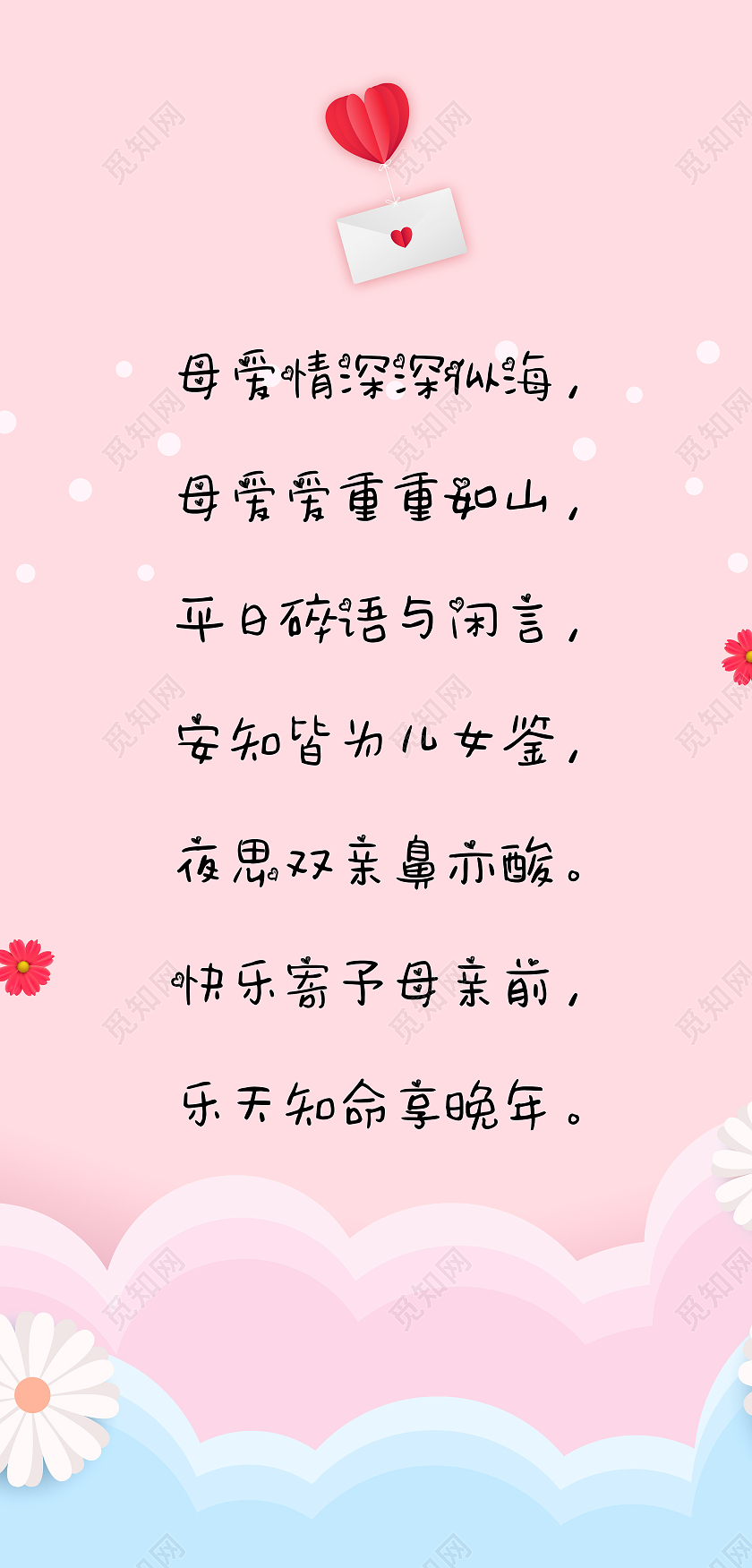 粉色卡通母亲节快乐贺卡母亲节贺卡