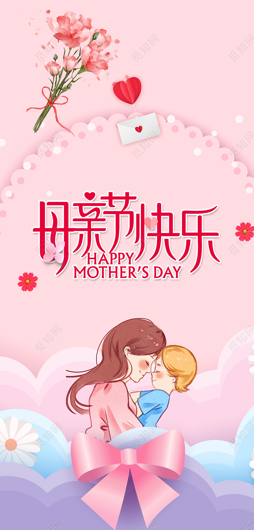 粉色卡通母亲节快乐贺卡母亲节贺卡