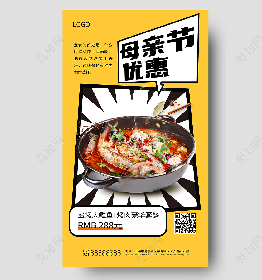 黄色母亲节餐饮促销海报母亲节促销ui