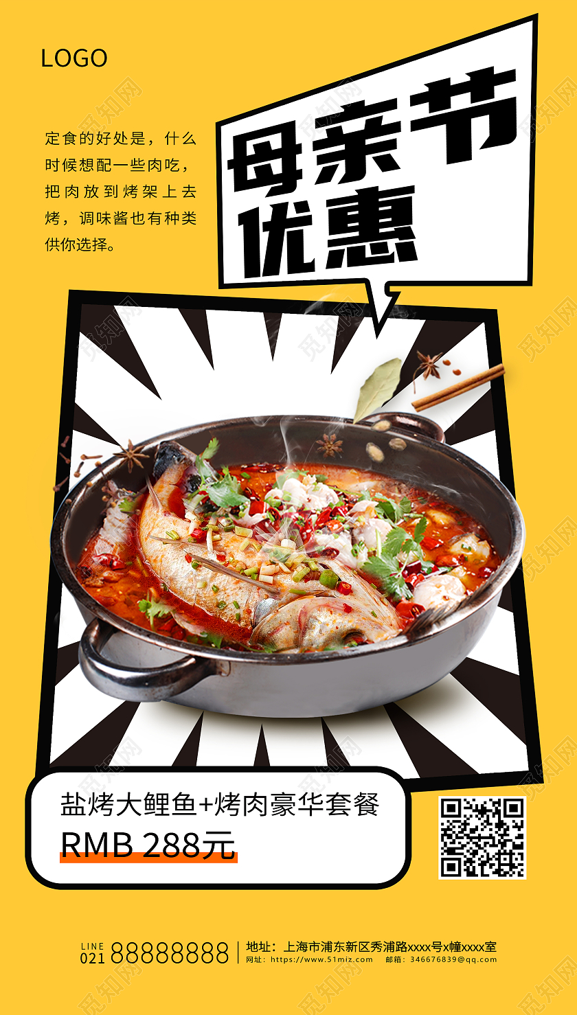 黄色母亲节餐饮促销海报母亲节促销ui