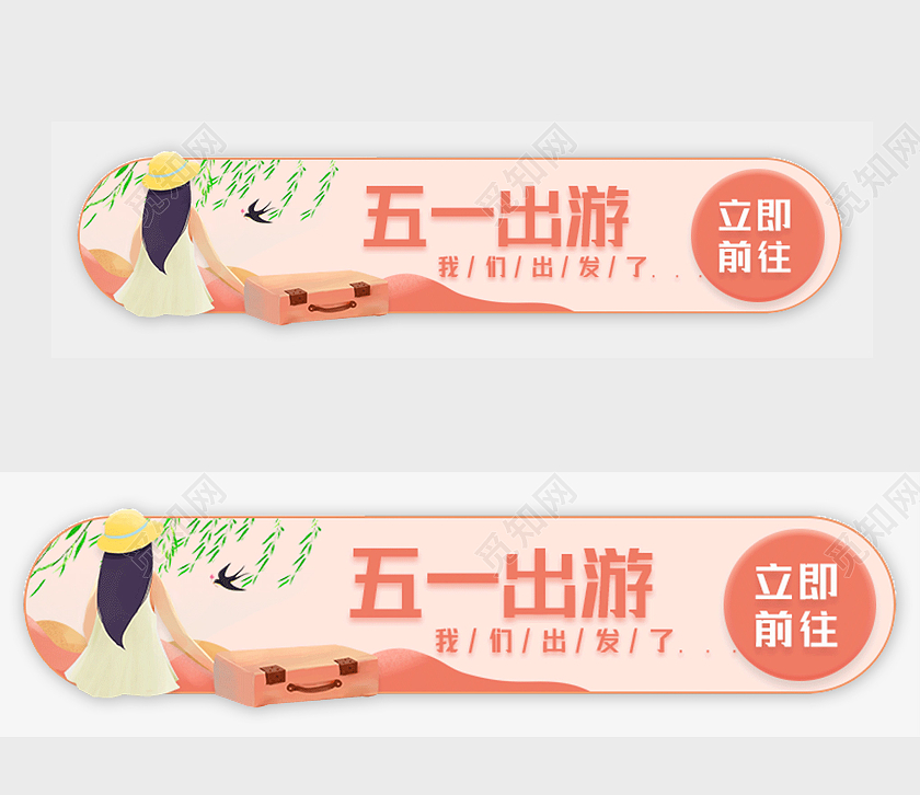 红色卡通五一出游劳动节banner