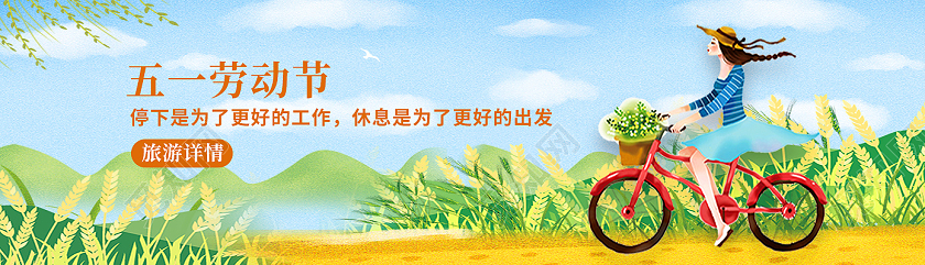 绿色卡通五一劳动节劳动节banner