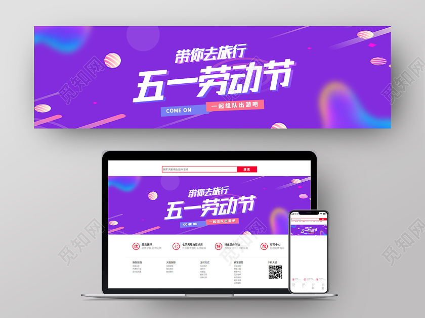 紫色简约五一劳动节劳动节banner
