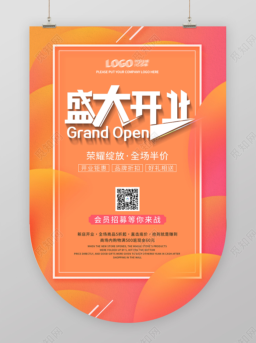 绿色简约盛大开业开业吊旗