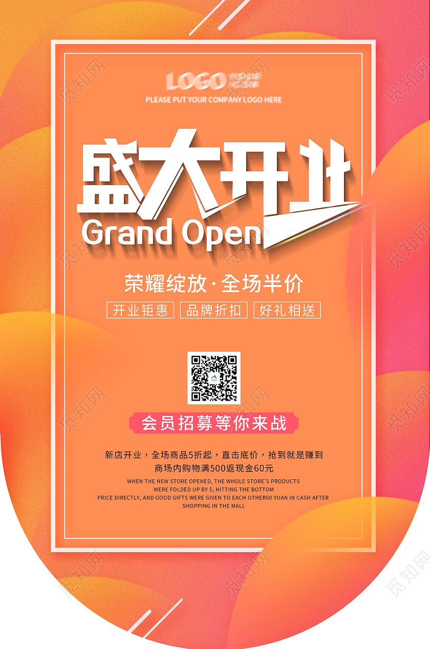 绿色简约盛大开业开业吊旗