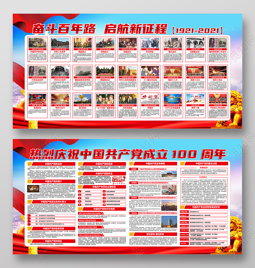 蓝色党建背景学党史悟思想办实事开新局宣传展板海报党史学党史悟思想套图党建100周年