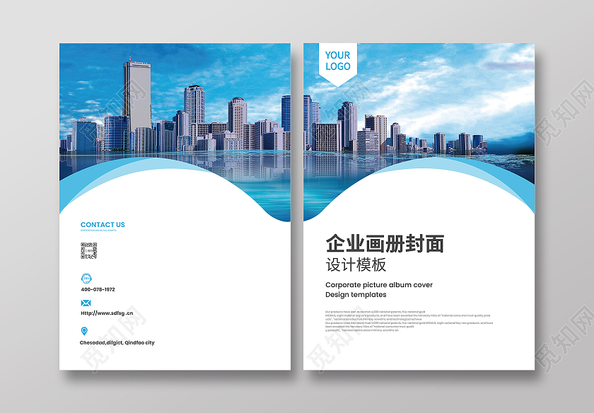 蓝色商务企业画册封面画册