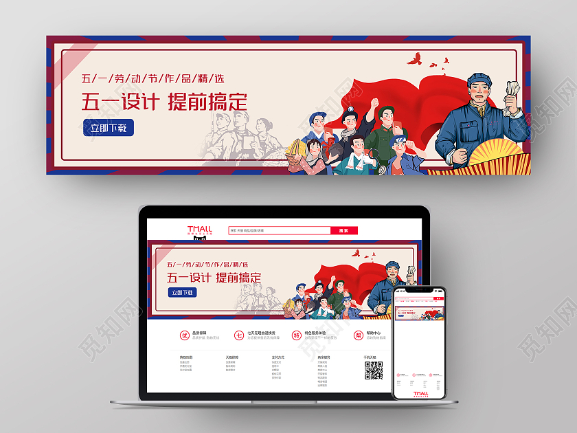 紫色插画五一设计提前搞定劳动节作品精选UIbanner劳动节banner