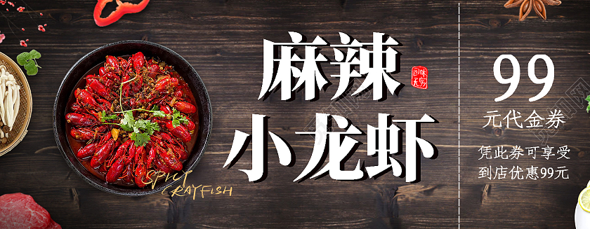 黑色时尚风格小龙虾活动代金券小龙虾代金券