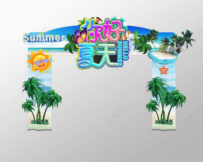 蓝绿色简洁大气你好夏天促销宣传拱门设计夏季