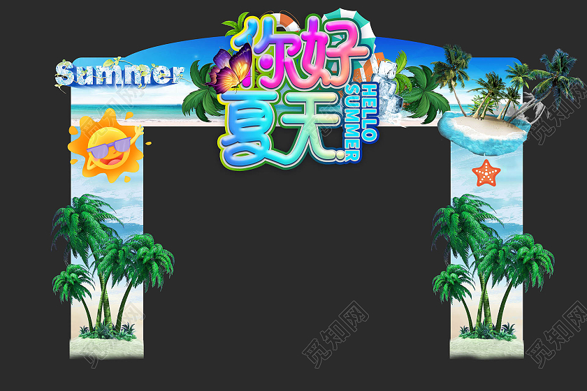 蓝绿色简洁大气你好夏天促销宣传拱门设计夏季