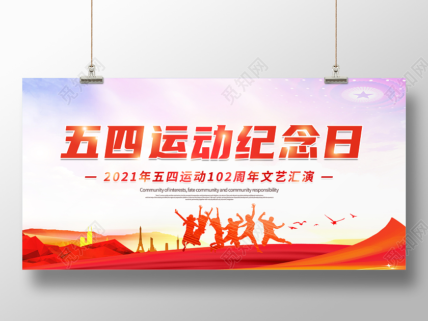 水彩五四运动纪念日五四运动展板五四青年节五四运动