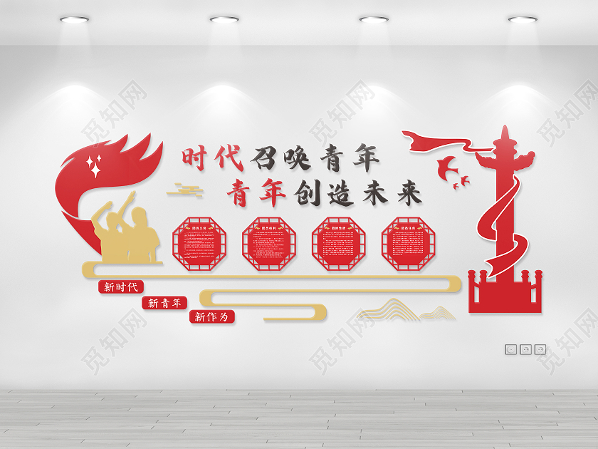 红色简约大气时代召唤青年青年创造未来共青团文化墙模板