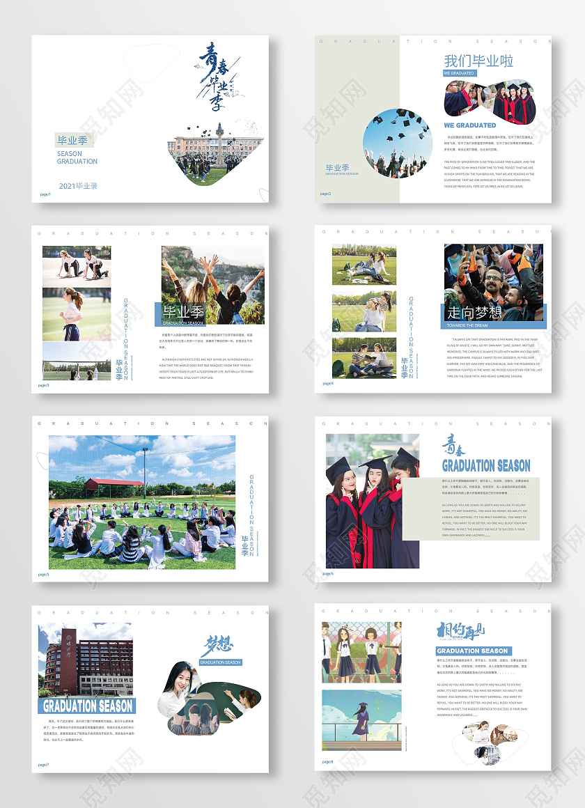 白色简约毕业季画册学生录画册同学录画册