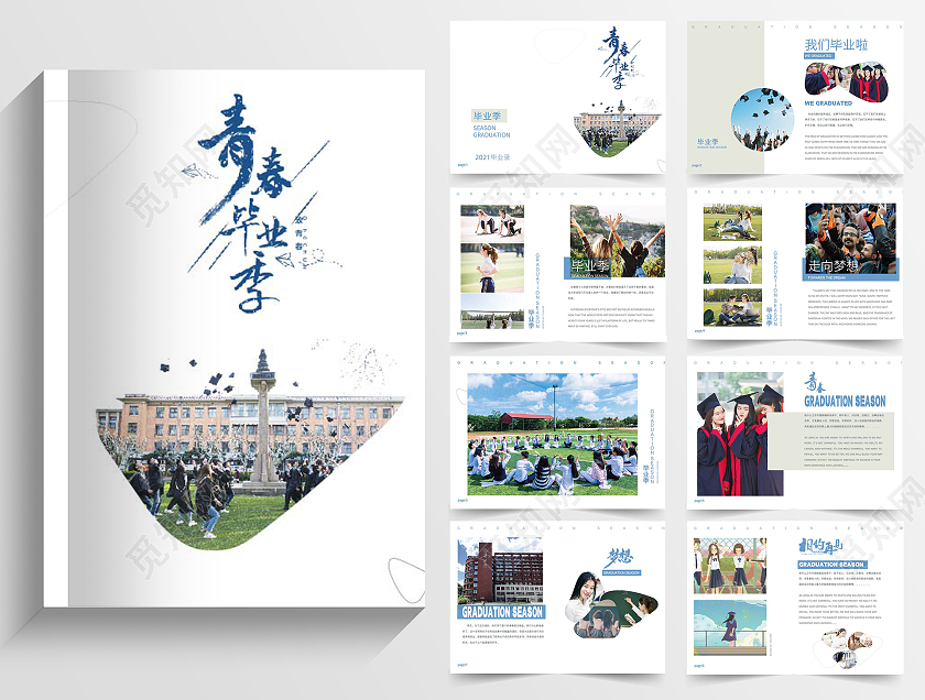 白色简约毕业季画册学生录画册同学录画册