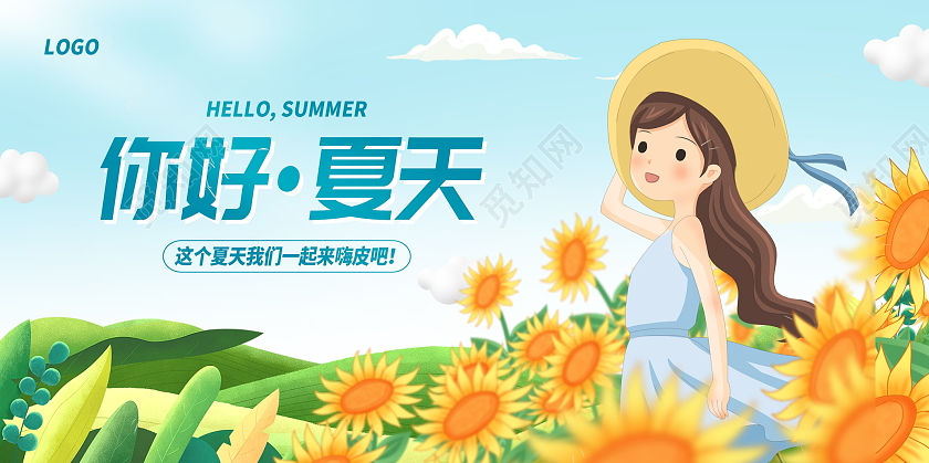 蓝色卡通你好夏天夏天夏季展板设计