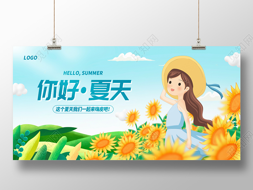 蓝色卡通你好夏天夏天夏季展板设计
