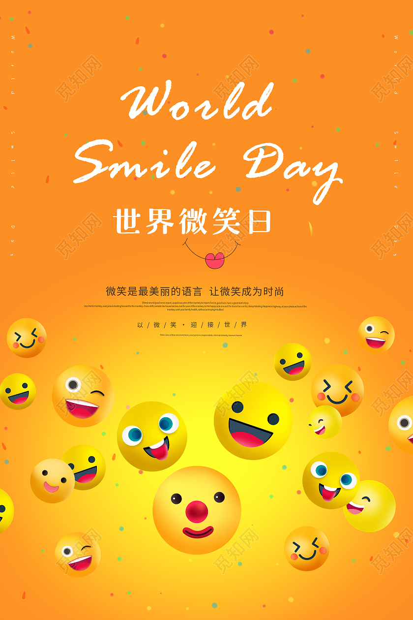 黄色卡通世界微笑日WORLD SMILE DAY海报