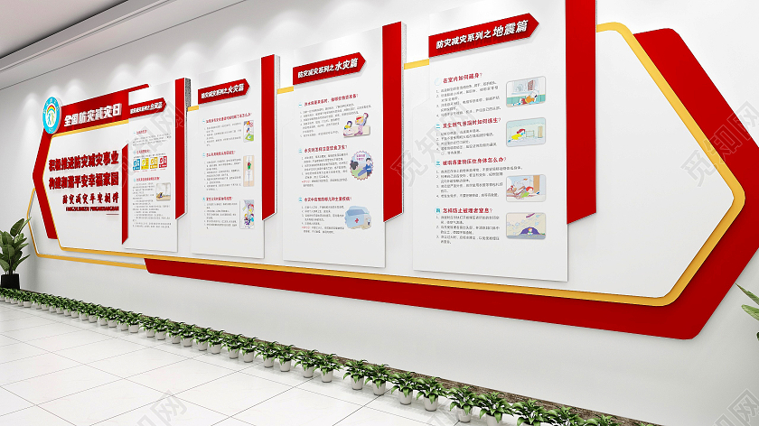 红色大气现代风格防灾减灾灾害知识宣传文化墙全国防灾减灾日文化墙