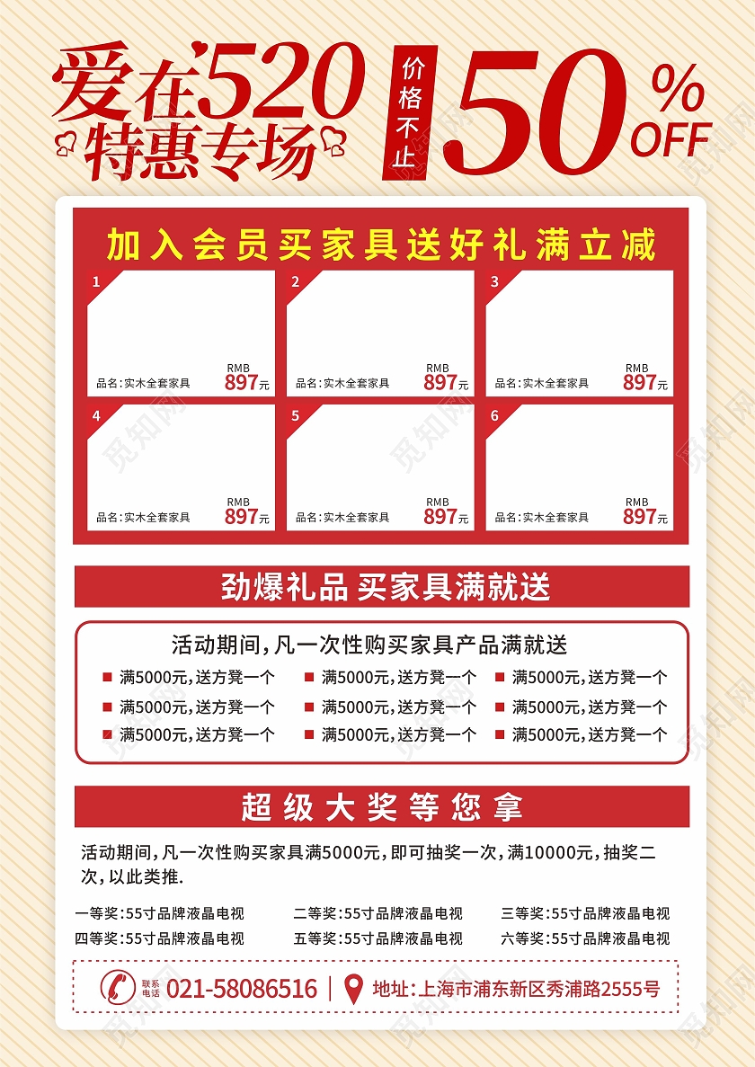 红色爱心礼盒背景爱在520特惠专场活动宣传单520宣传单