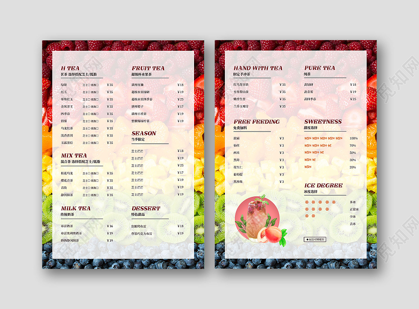 水果背景冷饮果汁价目表菜单冷饮菜单价格表价目表