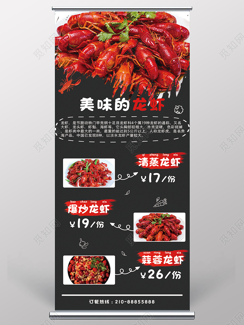 灰色手绘简约美味的龙虾易拉宝小龙虾展架