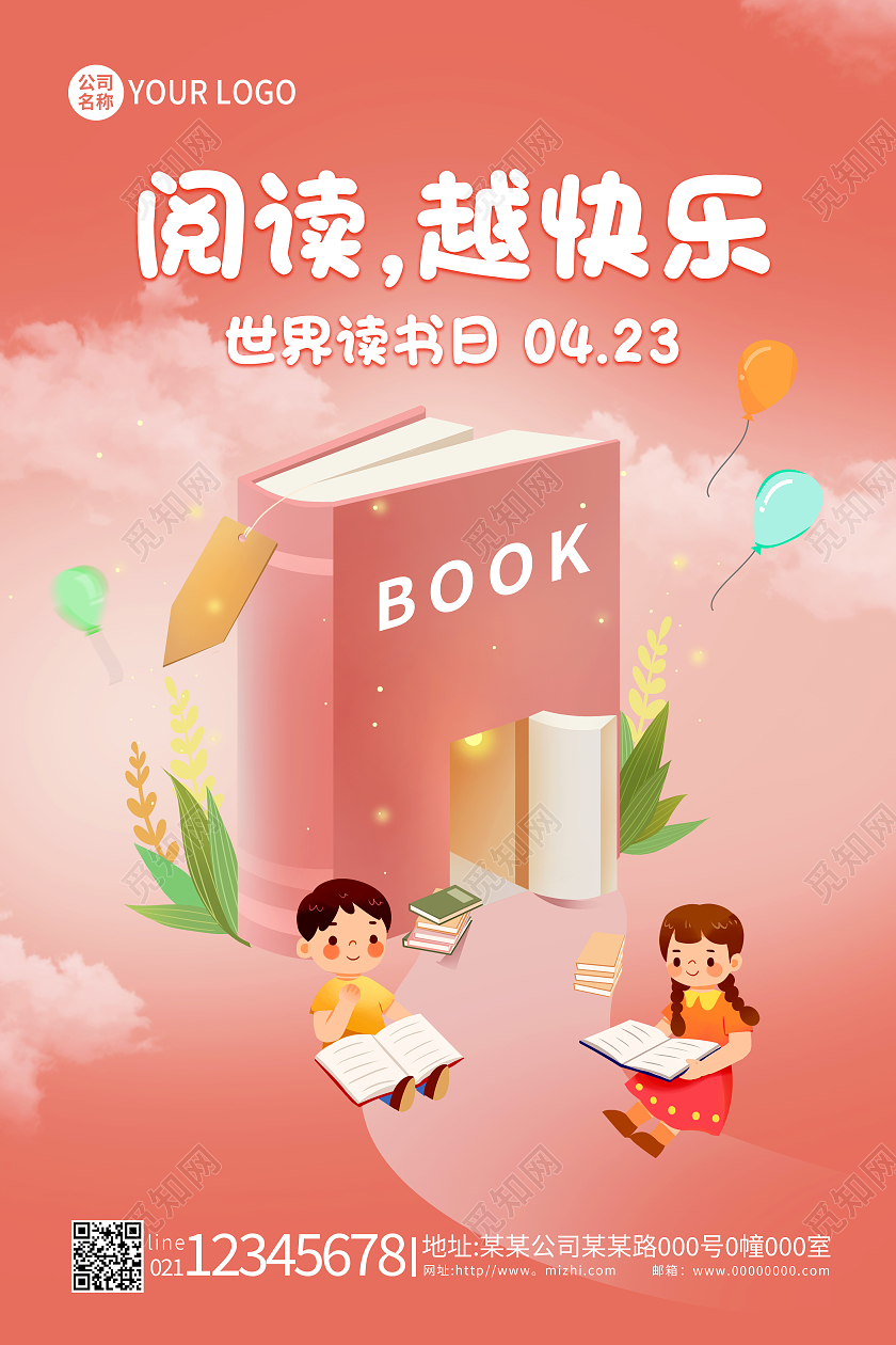 红色卡通阅读越快乐世界读书日海报