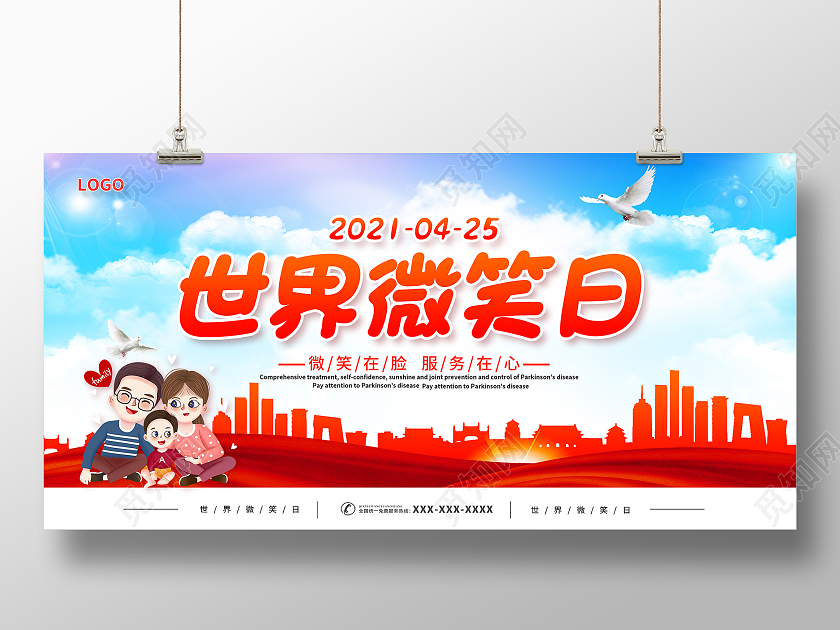 世界微笑日今天你微笑了吗WORLD SMILE DAY