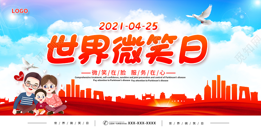 世界微笑日今天你微笑了吗WORLD SMILE DAY