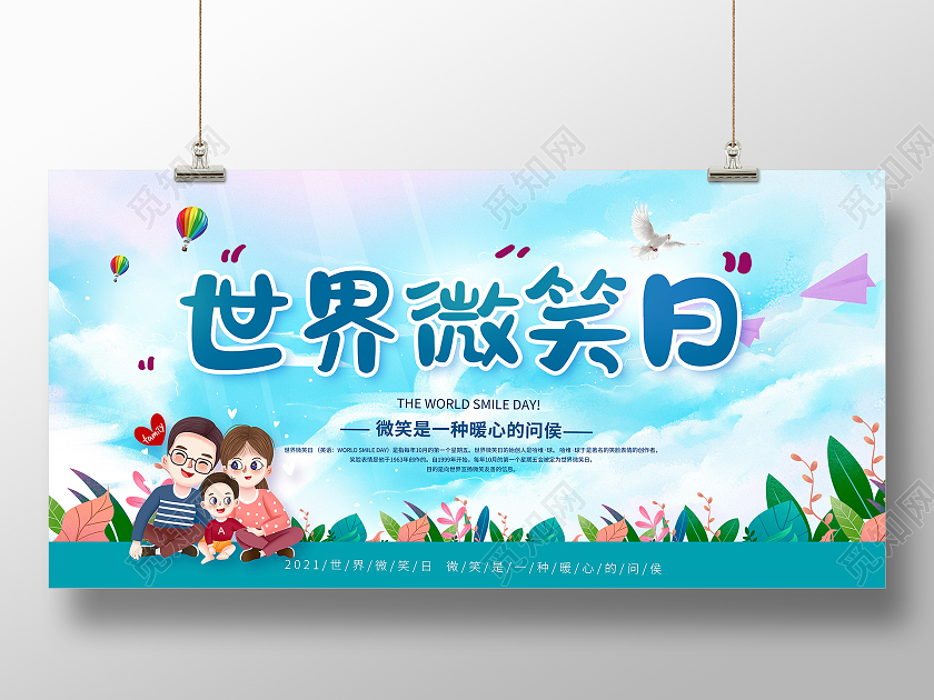 世界微笑日今天你微笑了吗WORLD SMILE DAY