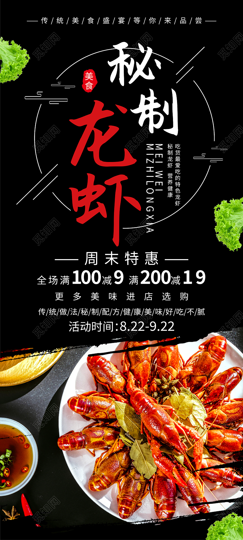 黑色简约大气秘制龙虾美食展架易拉宝秘制小龙虾