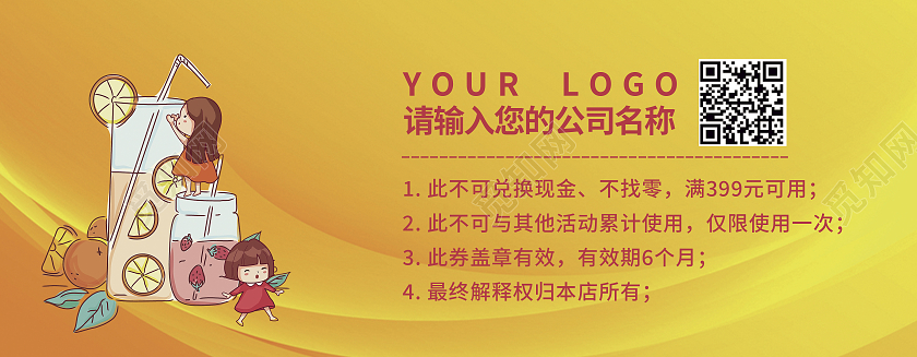 橙色简约风鲜果汁100元代金券果汁果汁果汁名片