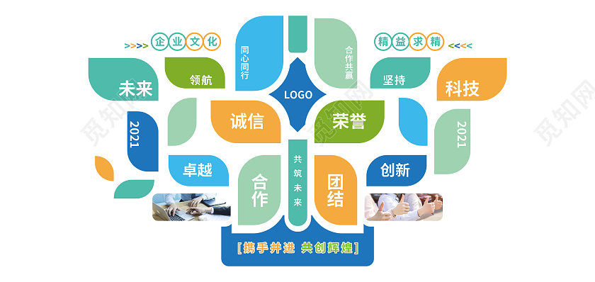 蓝色卡通企业文化墙