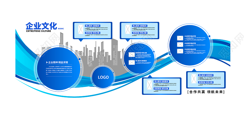 蓝色大气企业文化墙